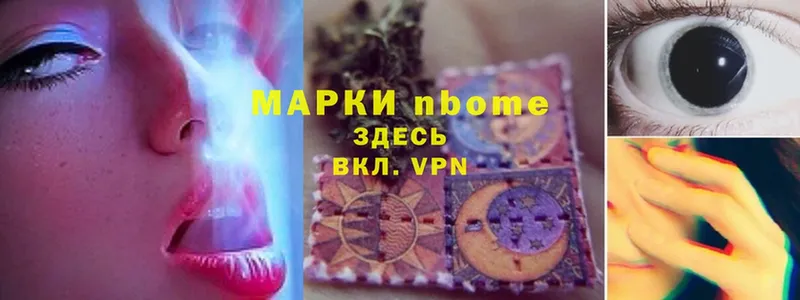 Марки 25I-NBOMe 1,8мг  Лихославль 